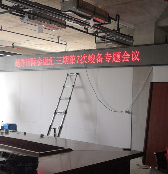 襄陽中建三局青年路越秀國際金融匯項(xiàng)目部會標(biāo)屏
